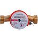Лічильник гарячої води ECOSTAR DN20 3/4&Prime; без штуцера L130 E-C 4,0 без КМЧ 21865 фото 1