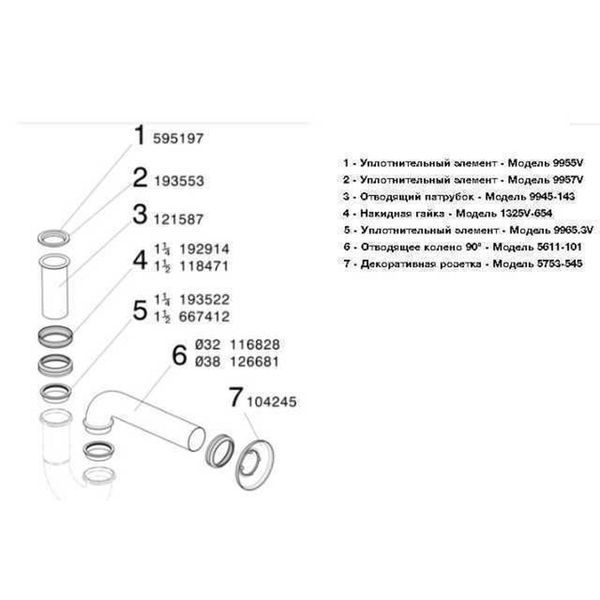 Сифон для раковини VIEGA 1 1/4&Prime;х1 1/4&Prime; хром трубний б/г 305611 7310 фото